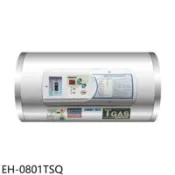 【百利市購物中心】鴻茂 8加侖調溫型橫掛式儲熱式電熱水器(全省安裝)(7-11商品卡300元)【EH-0801TSQ】