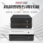 碼捷335M收銀錢箱便利店超市收銀機錢箱零錢箱商用收錢抽屜柜 7.13