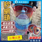 8mm加厚鋁合金抄網頭撈網框｜三角大物鱘魚磯撈網｜防鏽耐用強韌｜手撈網釣魚撈魚網具｜可統編．滿額折抵．免運