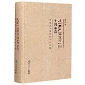 從《共產黨宣言》到十月革命-社會主義道路的歷史發展 來慶立著 9787561576427