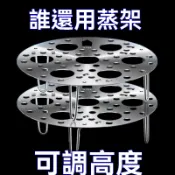 【🏷️優惠中｜隔日達】不鏽鋼兩用摺疊蒸架 不鏽鋼蒸架 折疊蒸架 鍋架 蒸架 電鍋蒸架 蒸籠 蒸菜架 蒸蛋架 304不鏽鋼