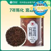 【可開發票】藝福堂茶葉宮廷普洱熟茶散茶特級正宗雲南熟普洱茶金芽罐裝125g