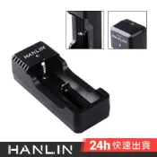HANLIN-POW1-單槽18650電池USB充電器  18650 電池 充電器 燈號提示 USB