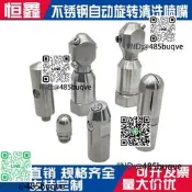 部銹鋼自動旋轉噴嘴360度3眼高壓清洗噴頭統罐槽罐內壁扇形沖洗嘴