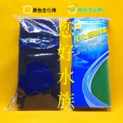 信友長條生化棉 綠色/黑色 64✕12✕2cm 生化棉 水妖精棉 外掛棉 過濾棉 圓桶棉 培菌棉 角蛙棉❦您好水族❦