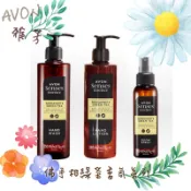 📆：2027/03/19👍🏻AVON 雅芳 佛手柑綠茶香氛洗手液/佛手柑綠茶香氛護手乳/佛手柑綠茶香氛空間噴霧
