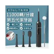(店+)『現貨快速出』便攜式家用超聲波洗牙器 潔牙器 清潔牙結石去除器 牙垢電動潔牙儀牙刷齒神器 牙齒美