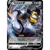 【企鵝卡鋪】PTCG 中文版『美錄梅塔V』寶可夢卡牌 S10b 047/071 RR 閃卡 POKEMON GO