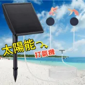 太陽能打氣機 6V 2W太陽能增氧泵 魚池增氧機 1拖2太陽能增氧泵4310002