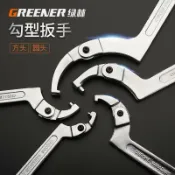 挪威的森林 【可開發票】月牙扳手勾型扳手圓頭螺母可調側面孔勾扳手月牙鉤型活絡扳手
