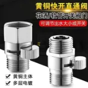 全銅4分快開直通閥內外絲雙外絲花灑淋管噴頭快捷開關軟管止水閥【一鳴百貨舖】