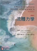 【三民網路書店】流體力學（精編本） 作者：John I. Hochstein; Andrew L. Gerhart 原著;羅安成;吳宏佑 編譯