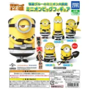 老吉科🌲 日本 TAKARA TOMY T-arts 扭蛋 神偷奶爸 小小兵 大脫走 脫逃 公仔 轉蛋