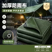 ✨抗曬耐寒✨加厚防雨布 戶外篷布 耐磨帆布 抗UV遮陽 防水遮雨 車庫雨布 防風地布 快扣設計 台灣製布 簡易安裝