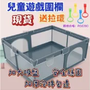 (店+)升級加厚遊戲圍欄/安全圍欄/兒童圍欄/嬰兒圍欄/幼兒圍欄透氣圍欄