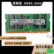 群暉DS923+ DS723+ 16GB DDR4 2666 ECC SODIMM記憶體 NAS專用