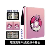 (店+)津津優選 寶可夢卡冊四九宮格活頁收藏冊卡牌收集冊大容量寶可夢卡片收納冊