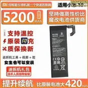 【5200毫安大容量】小米10/10Pro手機電池 行動電源 手機配件 維修零件 更換電池 BM4M BM4N 魔改電池