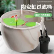 【✨超低價 宅配到府🚛】陶瓷瓦缸 過濾桶 凈化水質魚池 過濾 系統水缸 古法養魚 外置 魚缸過濾器專用盆養魚缸