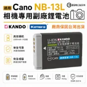 適用Canon NB-13L NB13L電池 POWERSHOT G9X G9 X SX730 SX740HS