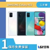 #5G 雙卡Samsung galaxy A51 6G/128G 二手機