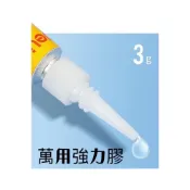 (店+)萬用必備  502快乾膠 快乾 三秒膠 強力 膠 萬能 金屬陶瓷