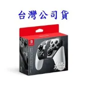 Switch NS 主機周邊 任天堂明星大亂鬥 特別版 原廠 PRO 控制器 無線 手把 把手 公司貨【台中大眾電玩】