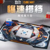 【小小店舖】魔域文化 三速CFOP 魔方墊 比賽墊 WCA 墊子 大墊 魔術方塊 魔方 速解 比賽 大廠