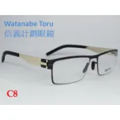 渡邊徹 WT 046 眼鏡 單 雙色 方框 not ic! berlin Peter C optical glasses