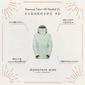 （山小孩）現貨，🇨🇭瑞士Mammut 長毛象Taiss HS Hooded 3L防風防水外套 風雨衣 女款