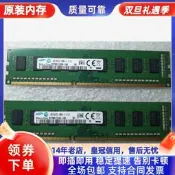 三星M378B5173EB0-CK0 4G 1RX8 PC3-12800U 1600 UDIMM臺