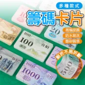 🔥多種面額🔥遊戲籌碼幣 籌碼牌 皇家籌碼 籌碼卡片 籌碼卡 銀行卡籌碼 麻將籌碼 德州撲克 桌遊籌碼 中式風籌碼卡