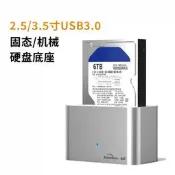 【熱賣】2.53.5寸硬盤底座USB3.0轉SATA固態機械臺式機20TB硬盤盒ty
