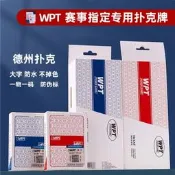 【可議價】wpt德州撲克帶防偽pvc塑料撲克牌防水防折34絲加厚正版比賽專用牌