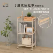 (店+)【URBAN LiFE 悠本生活】三層收納置物架 多功能置物架 工業風推車 廚房收納架(台灣製造)