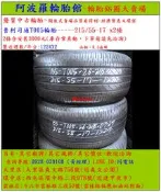 215/55-17 普利司通T005輪胎 8.5成新 優質二手輪胎 2條一組 露露通私訊 商品僅限到店安裝、付款