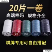 【臺灣出貨 免運】高檔籌碼幣德州撲克籌碼套裝拉斯維加斯麻將籌碼百家樂小圓片籌碼