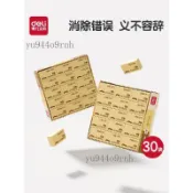 🎉可開發票🎉得力文具4B橡皮擦國小生學習用品兒童創意卡通可愛考試學習專用文具用品幼兒園畢業獎品活動禮品72塊繪圖素描
