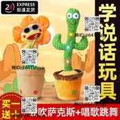 仙人掌學說話會跳舞唱歌嬰兒學人玩偶複讀鸚鵡六壹節禮物