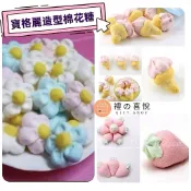 【禮之喜悅】義大利造型棉花糖 寶格麗 二次進場 生日分享 蛋糕裝飾 喜糖 分享小禮物 分享包 婚禮糖果 草莓 冰淇淋