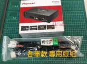 公司貨#先鋒 PIONEER 車機擴大機 DSP  DEQ-50ACH #台灣現貨促銷中#需另外加購線組