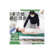 (店+)多功能移位布 臥牀病人移位布 行動不便者老人 翻身看護輔助肩滑布 移位滑布 移位帶 翻身墊 看護墊 移動滑墊用