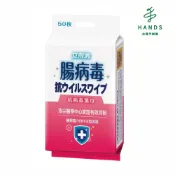 【立得清】抗病毒濕巾 腸病毒(10抽單入)｜台隆手創館