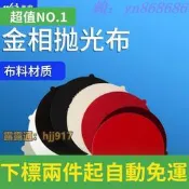 直銷✅帶膠金相拋光布200絲絨呢絨金屬研磨拋光布拋光織物拋光劑耗材