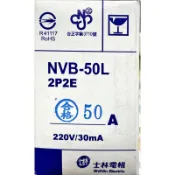 NVB-50L 漏電/過負載/短路保護(分電盤用) 1P/2P