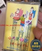 【鼎豐】小天使的歌《童謠兒歌大串燒》未拆封 正版