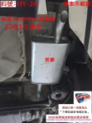 金牌 ELANTRA 12年 1.8 後全 消音器 排氣管 實車示範圖 現代 料號 HY-24 另有現場代客施工