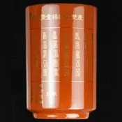 大同磁器 萬壽無疆 紅色 萬字 百壽杯 蓋杯 陶瓷 大號 茶杯 老件 單杯子 400cc