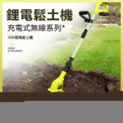摩可美家 鋰電耕地機【可開發票 免運】20V手持鋰電微耕機 4000mah鬆土機 翻土機 刨土機 電動鋤頭 旋耕機 2.7kg機身