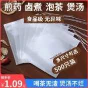 【台湾甄选】食品級無紡布茶包袋 家用茶包袋過濾袋中藥煎藥袋一次性抽線無紡布食品級燉肉調料包 中藥袋 滷料 咖啡過濾袋 泡